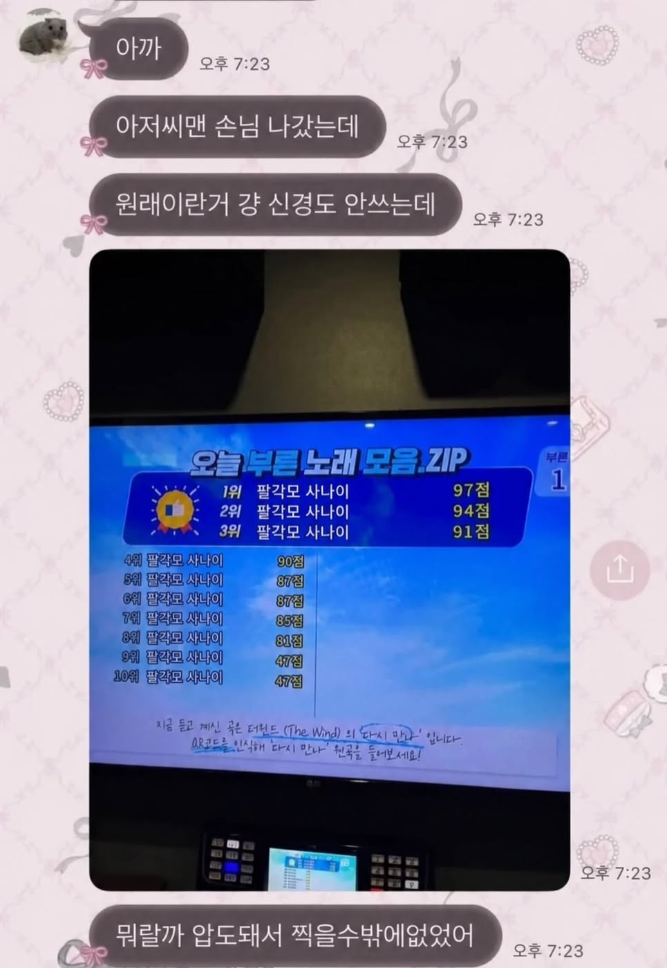 팔각모 사나이.jpg · 1번째 이미지