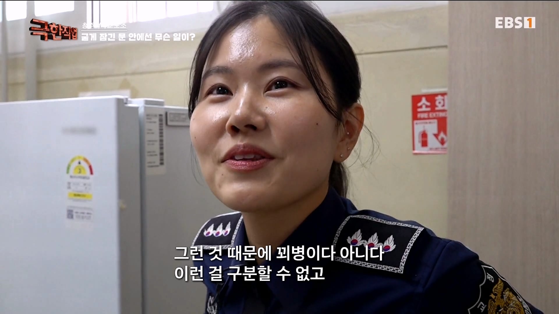 진짜 극한직업이라는 청주 여자교도소 교정직 공무원들.jpg · 39번째 이미지