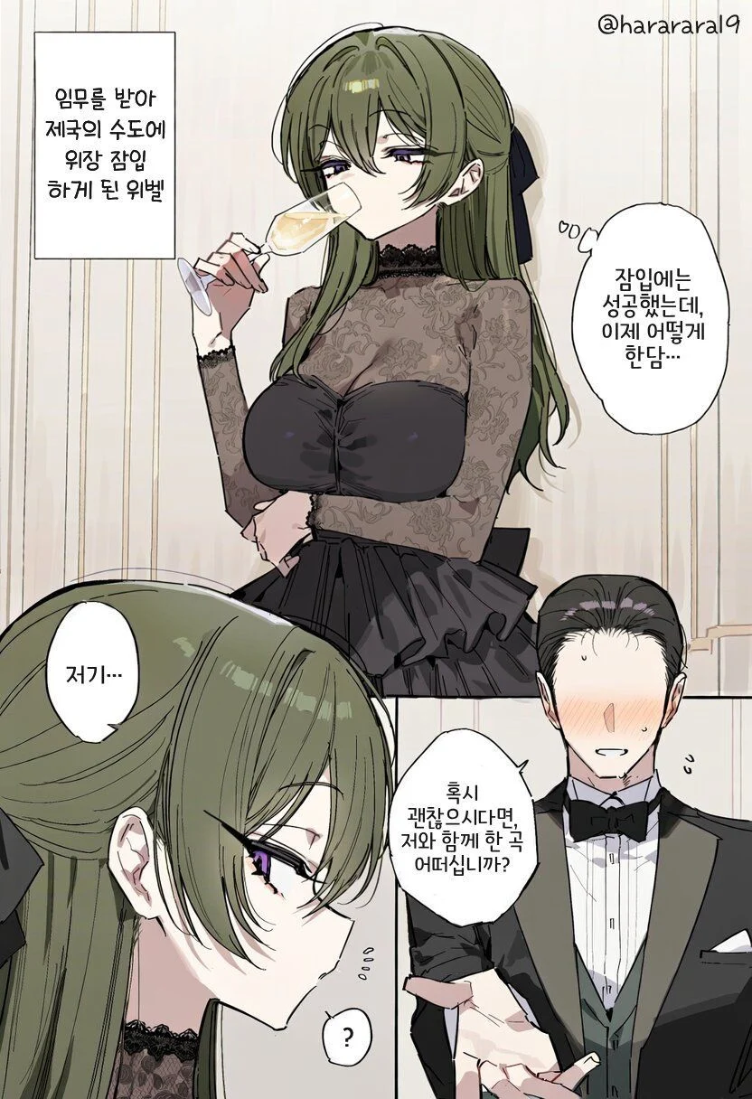 위벨 만화 · 1번째 이미지