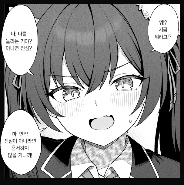 개씹스압, ㅆㄷ) 만약 쓰레기 선생이 학생을 아내라고 부른다면 · 61번째 이미지