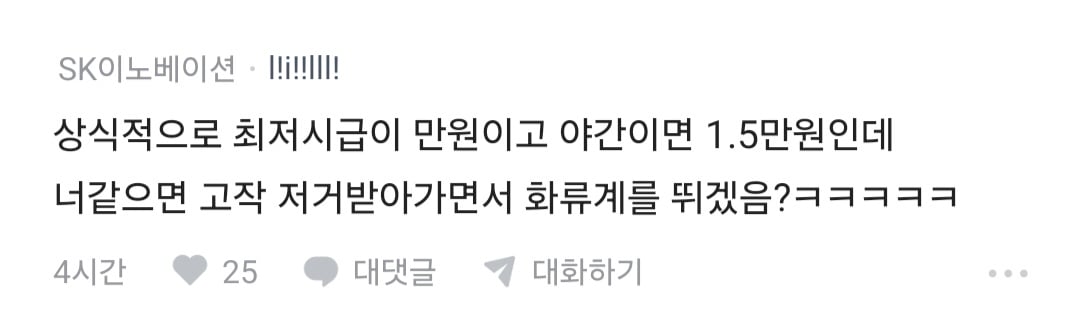 남편 노래방 도우미 부른거 아니냐고 의심하는 블라인 · 11번째 이미지