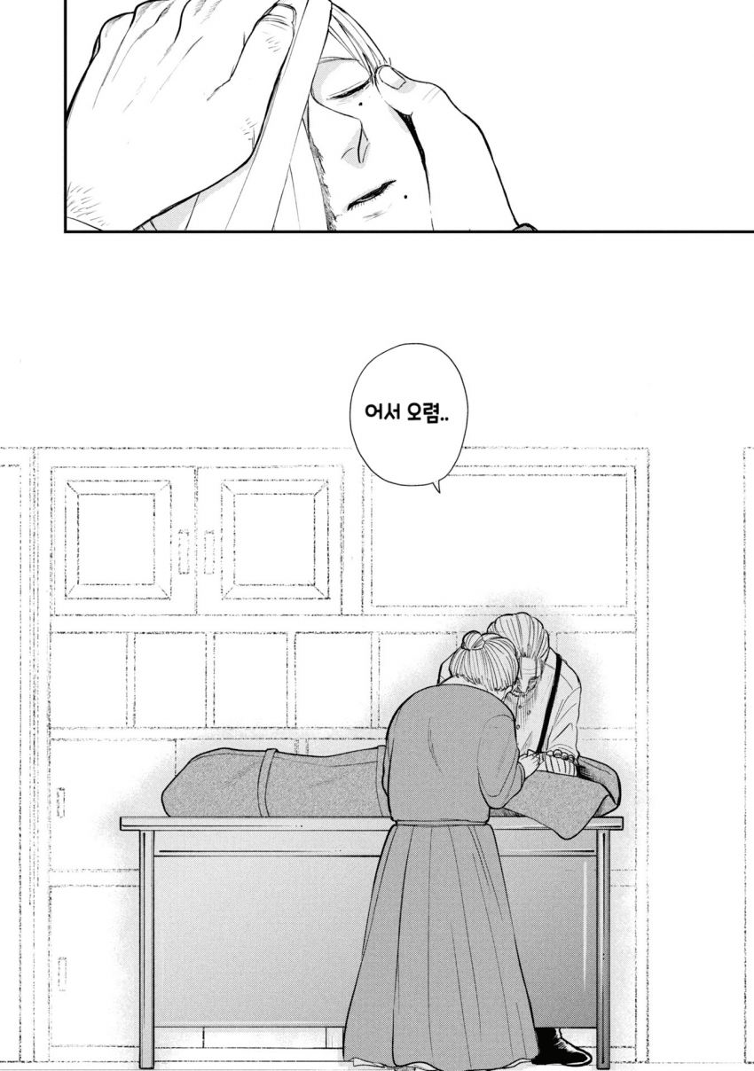던전의 시체 운반꾼 아가씨 만화 · 44번째 이미지