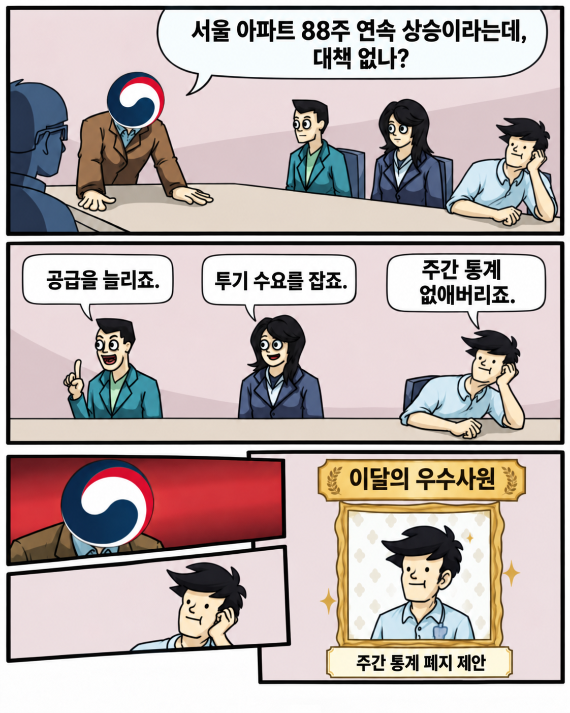 국토부 "이달의 우수사원" · 1번째 이미지