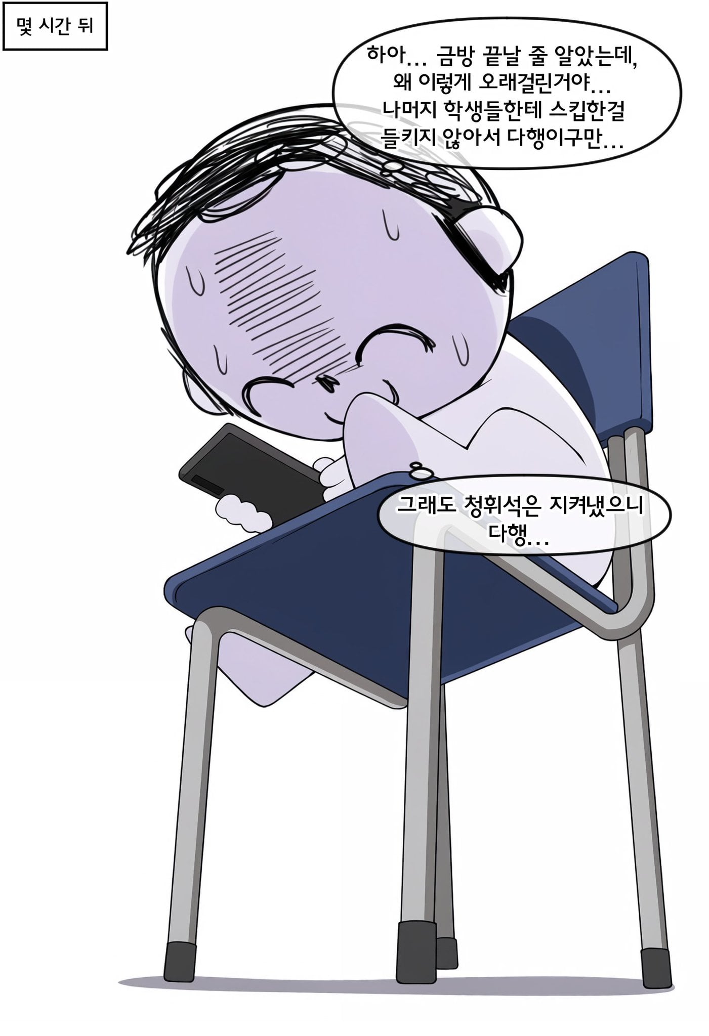 ㅆㄷ) 인연 스토리를 스킵하는 manhwa · 9번째 이미지