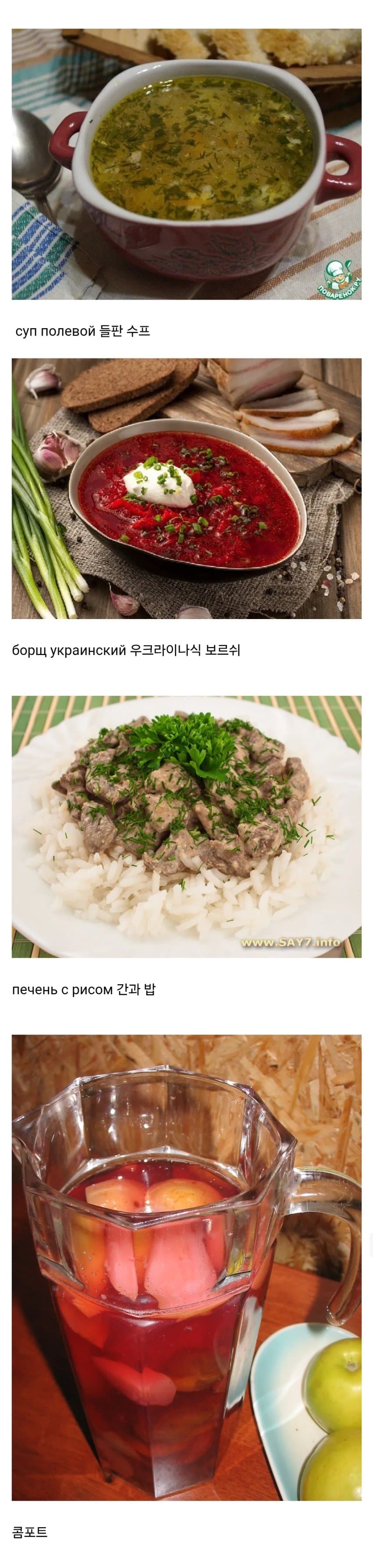 소련 핵잠수함 승조원들이 먹었던 음식들.jpg · 8번째 이미지