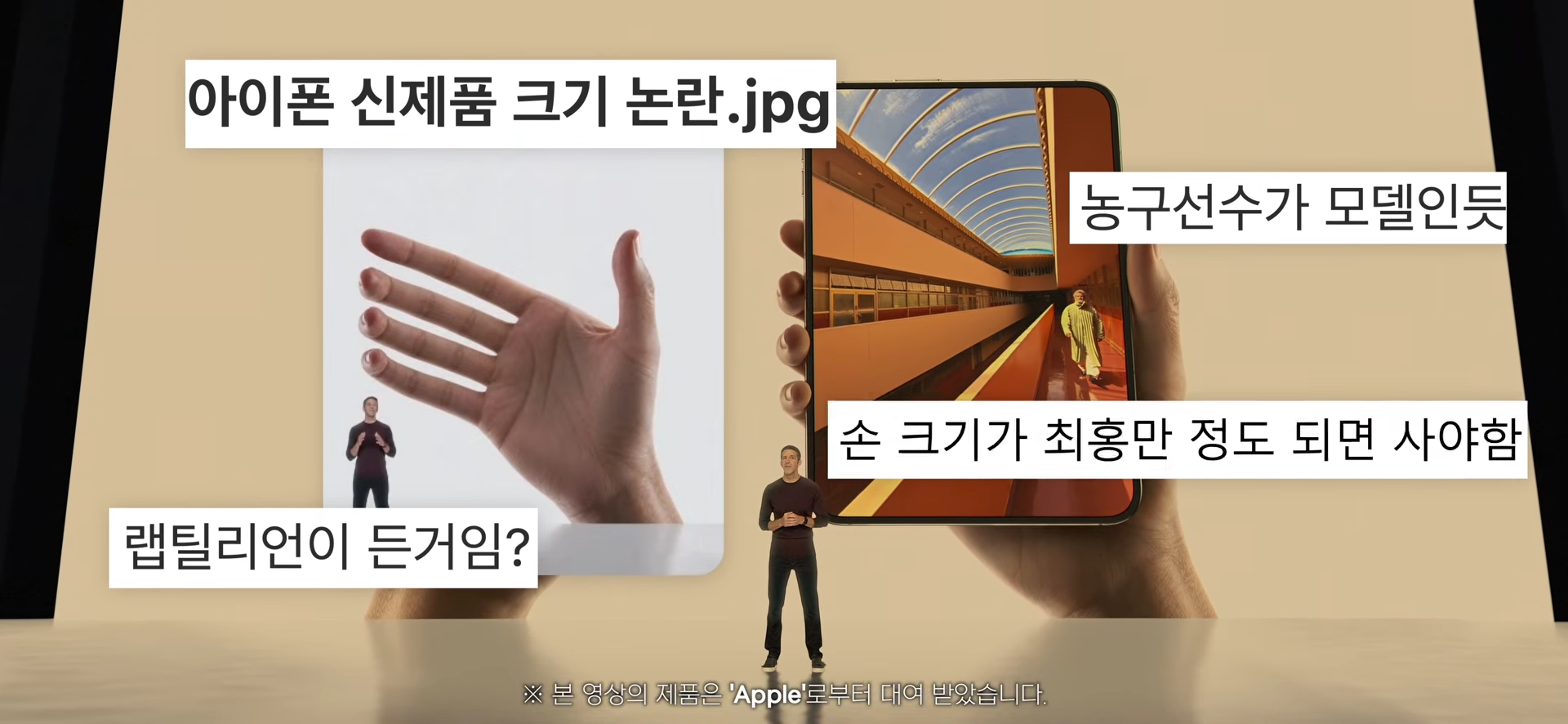 아이폰 듀오 논란 근황 · 1번째 이미지