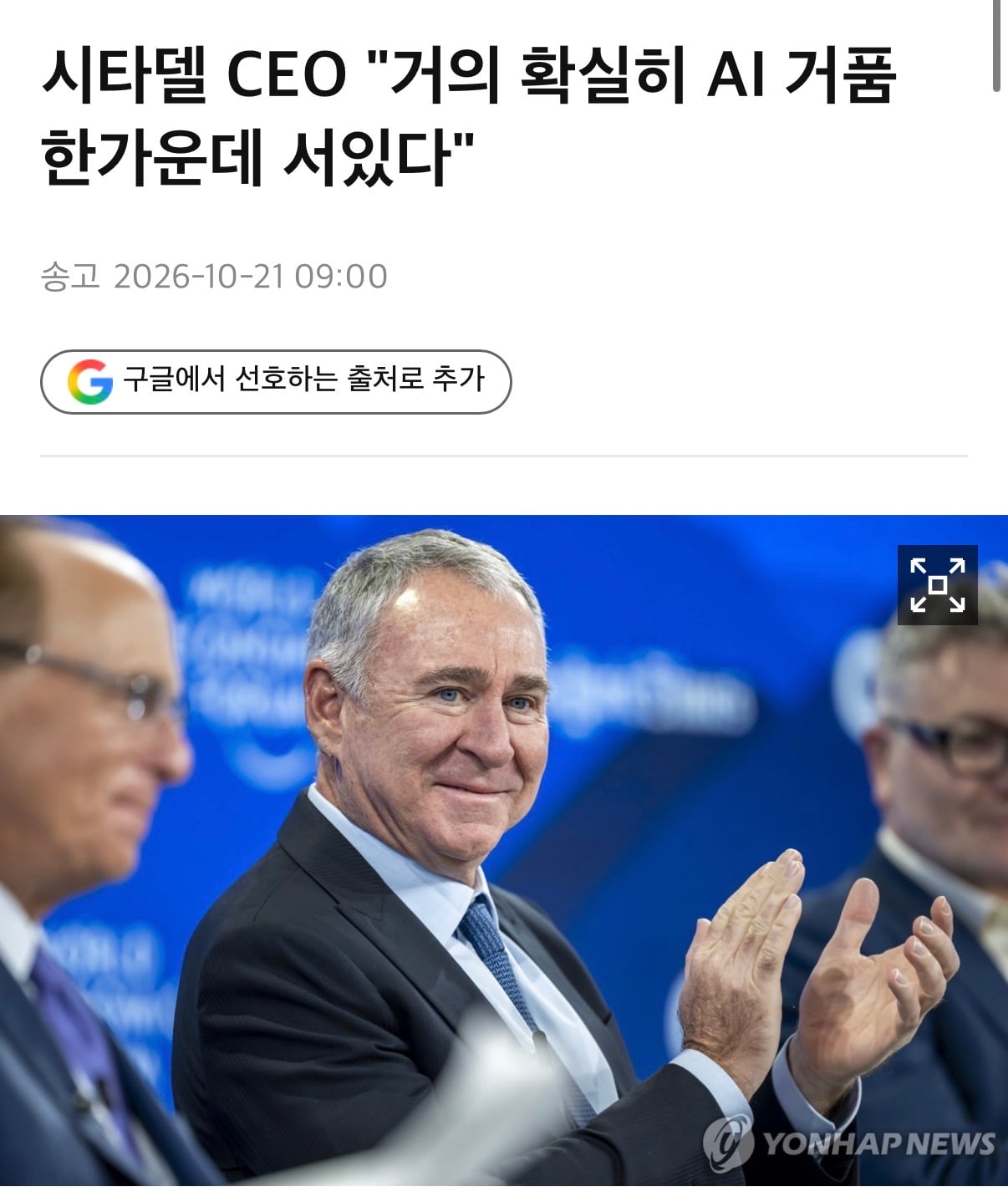 현재 빅테크로 알아보는 AI시장 근황…jpg · 5번째 이미지