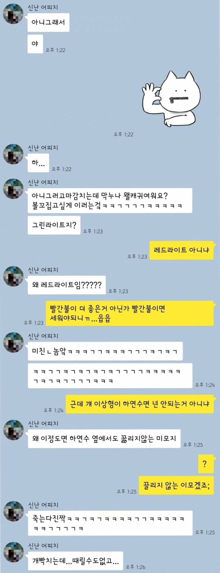 사이좋은 오빠와 여동생 카톡 · 3번째 이미지