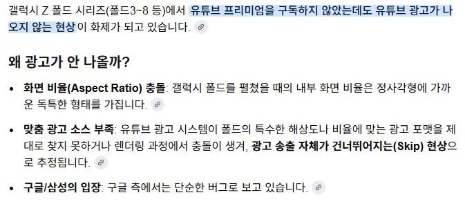 아이폰 듀오 출시 때문에 유탄 맞은 폴드 유저ㄷㄷㄷ.jpg · 2번째 이미지