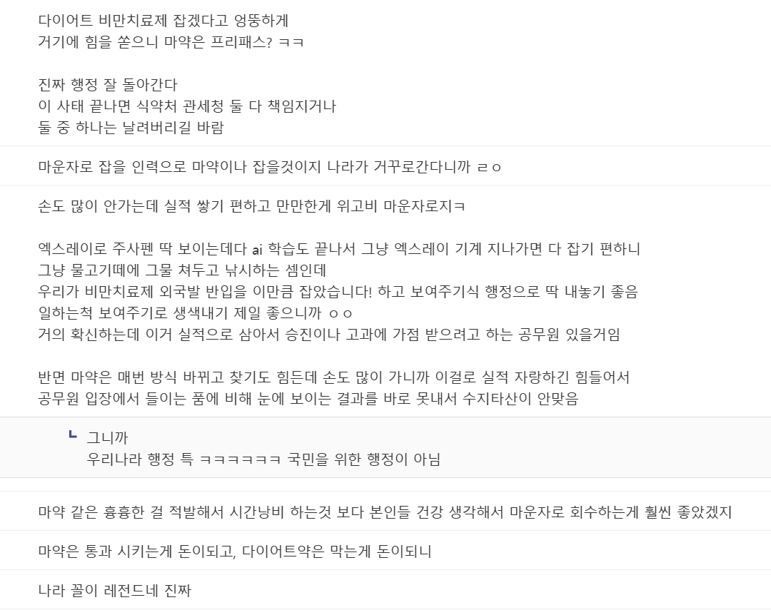 15.png 대한민국 관세청 근황 .....