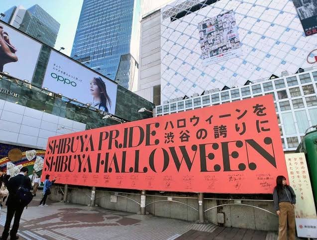 일본 시부야 할로윈 현수막 변화 · 2번째 이미지