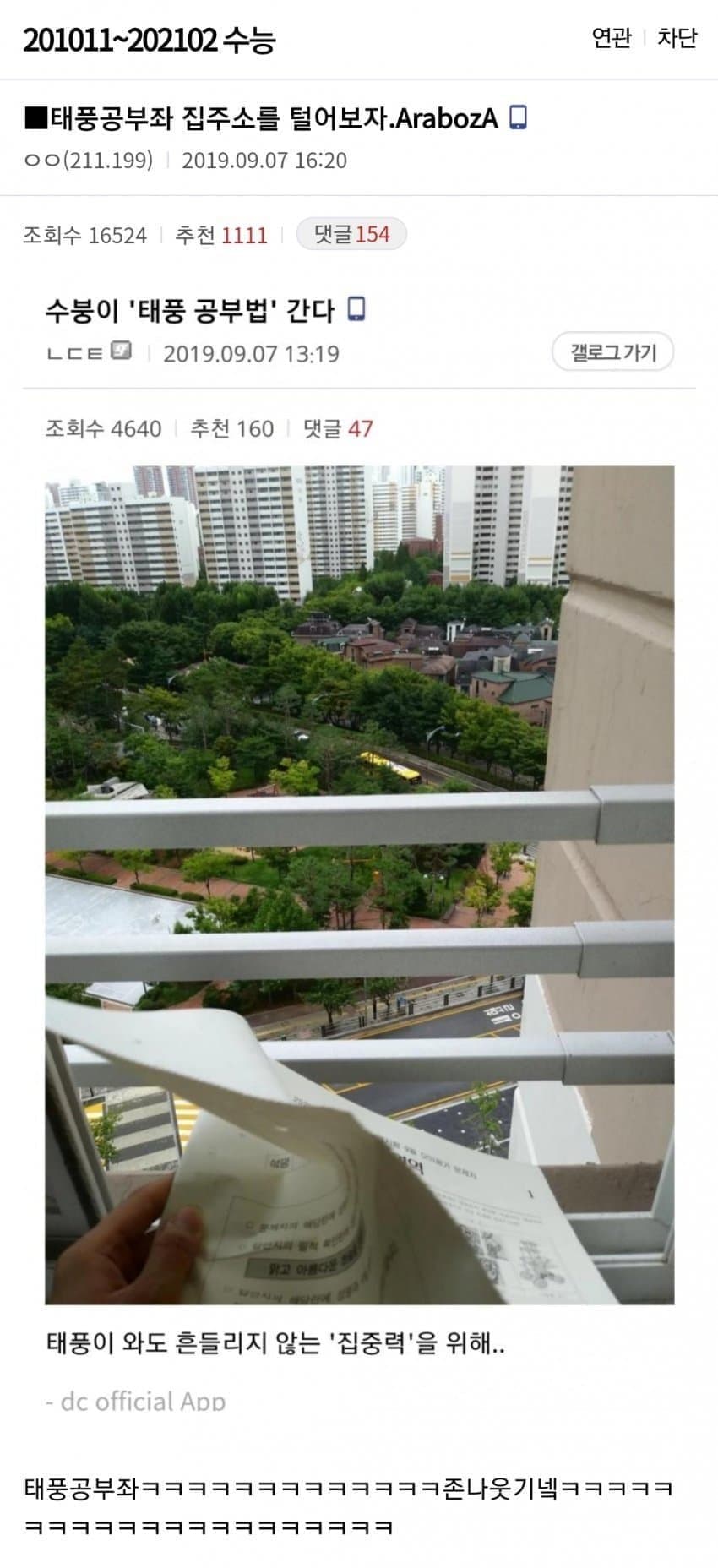 인터넷 커뮤에 사적인 사진을 올리면 안 되는 이유.jpg