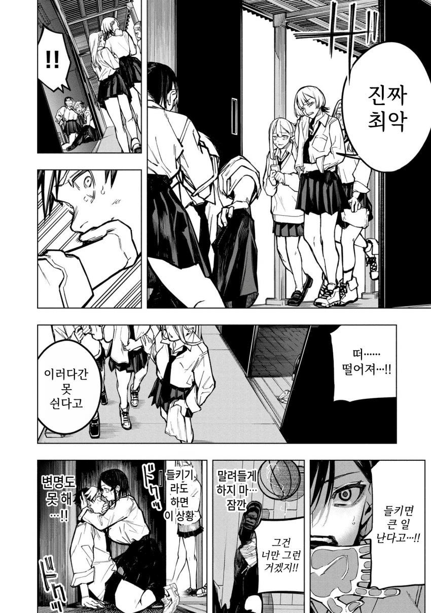 ㅇㅎ) 안녕하세요 쓰레기 럽코 가져왔습니다 이런건 같이봐요! manhwa · 35번째 이미지
