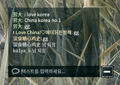 "I LOVE CHINA" · 1번째 이미지