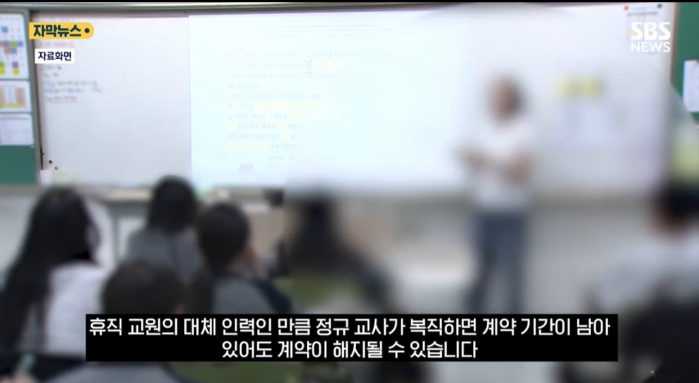 개학하면 휴직, 방학때 복직... 꿀빠는 교사 증가.jpg · 5번째 이미지