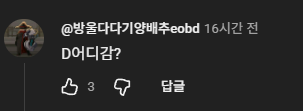 요즘애들은 이해 못하는 유머...jpg · 4번째 이미지