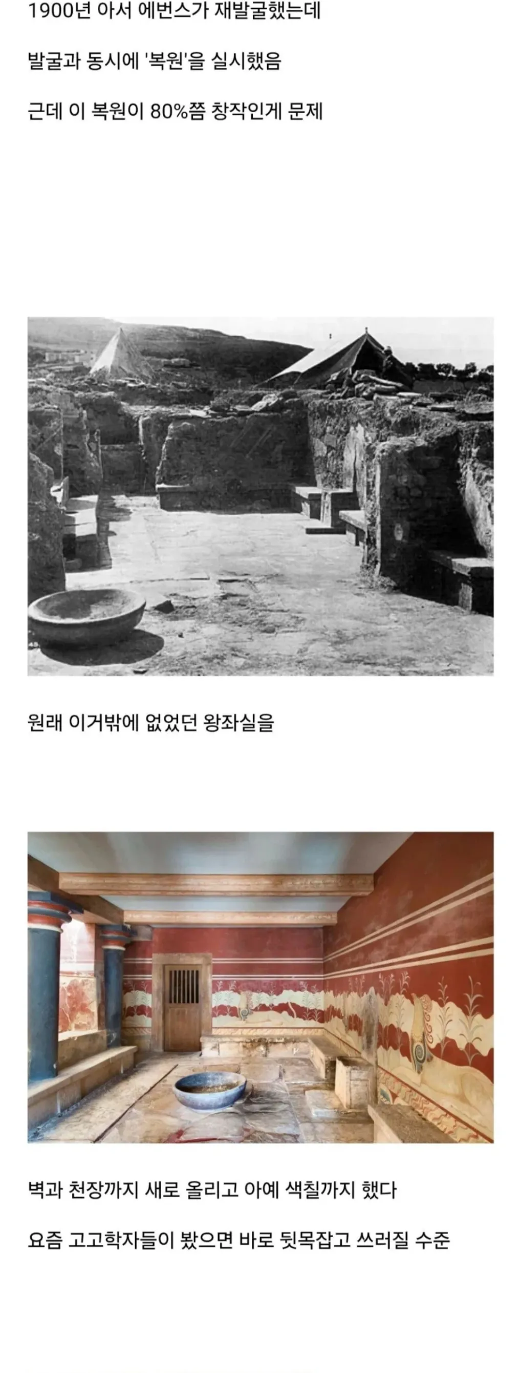 개판으로 복원한걸로 유명한 문화재.jpg · 2번째 이미지