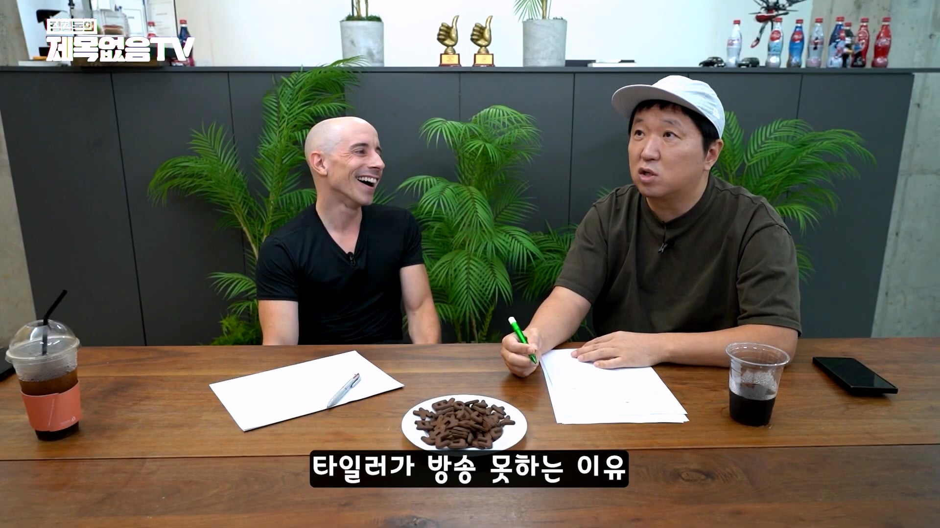 외국인 유튜버 타일러가 직접 썰 푸는 외압썰의 진실 · 11번째 이미지