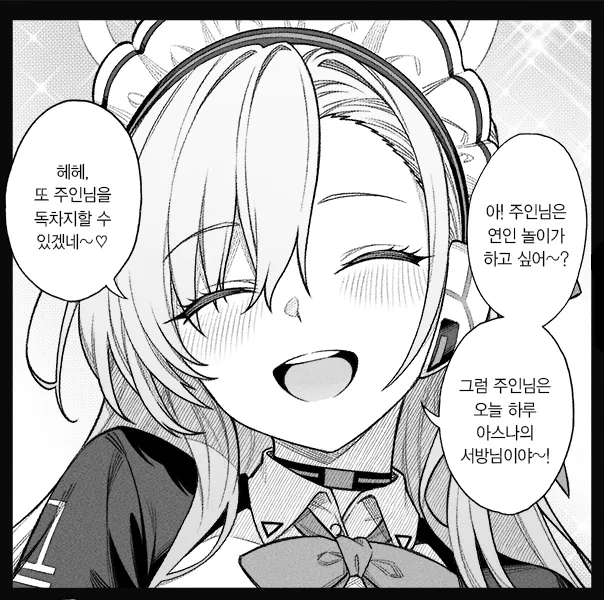 개씹스압, ㅆㄷ) 만약 쓰레기 선생이 학생을 아내라고 부른다면 · 37번째 이미지