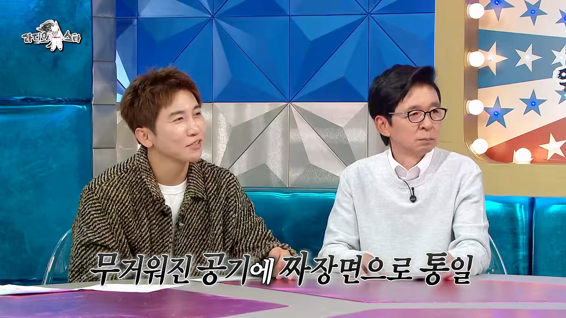 개그맨 똥군기에 반항했던 썰 푸는 개그맨 김원효 · 43번째 이미지