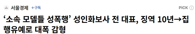수탉 살인미수범 감형해준 판사의 전적들 · 8번째 이미지