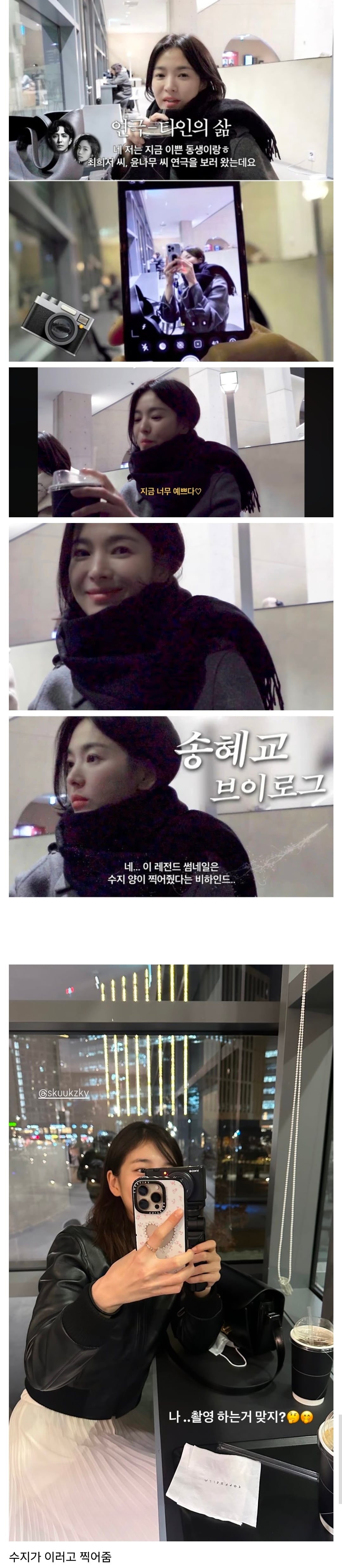 송혜교의 레전드짤을 찍어준 사람.jpg