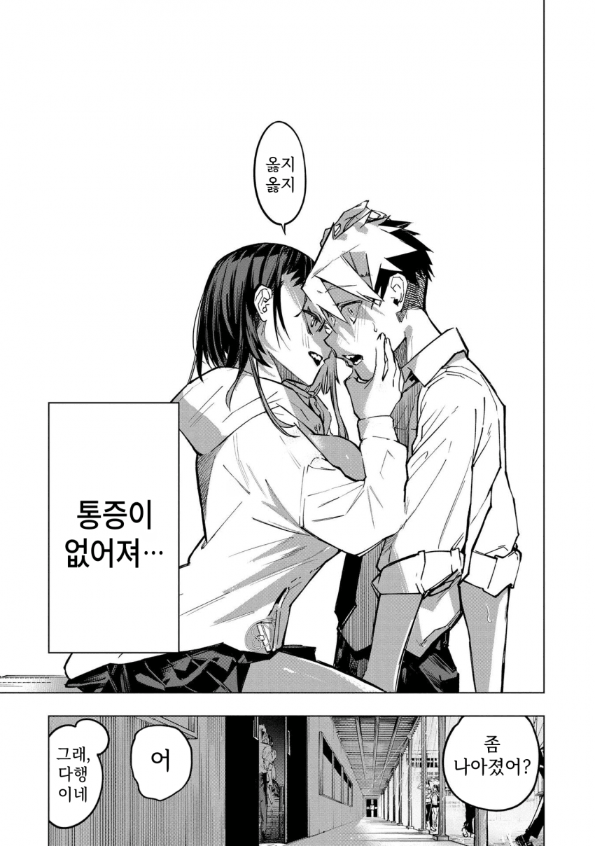 ㅇㅎ) 안녕하세요 쓰레기 럽코 가져왔습니다 이런건 같이봐요! manhwa · 80번째 이미지