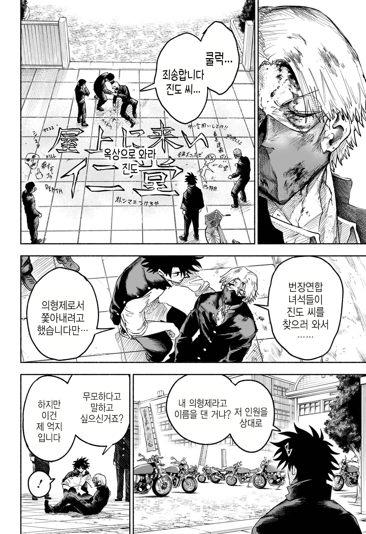할머니의 소망을 이뤄주는 손주 만화 · 19번째 이미지