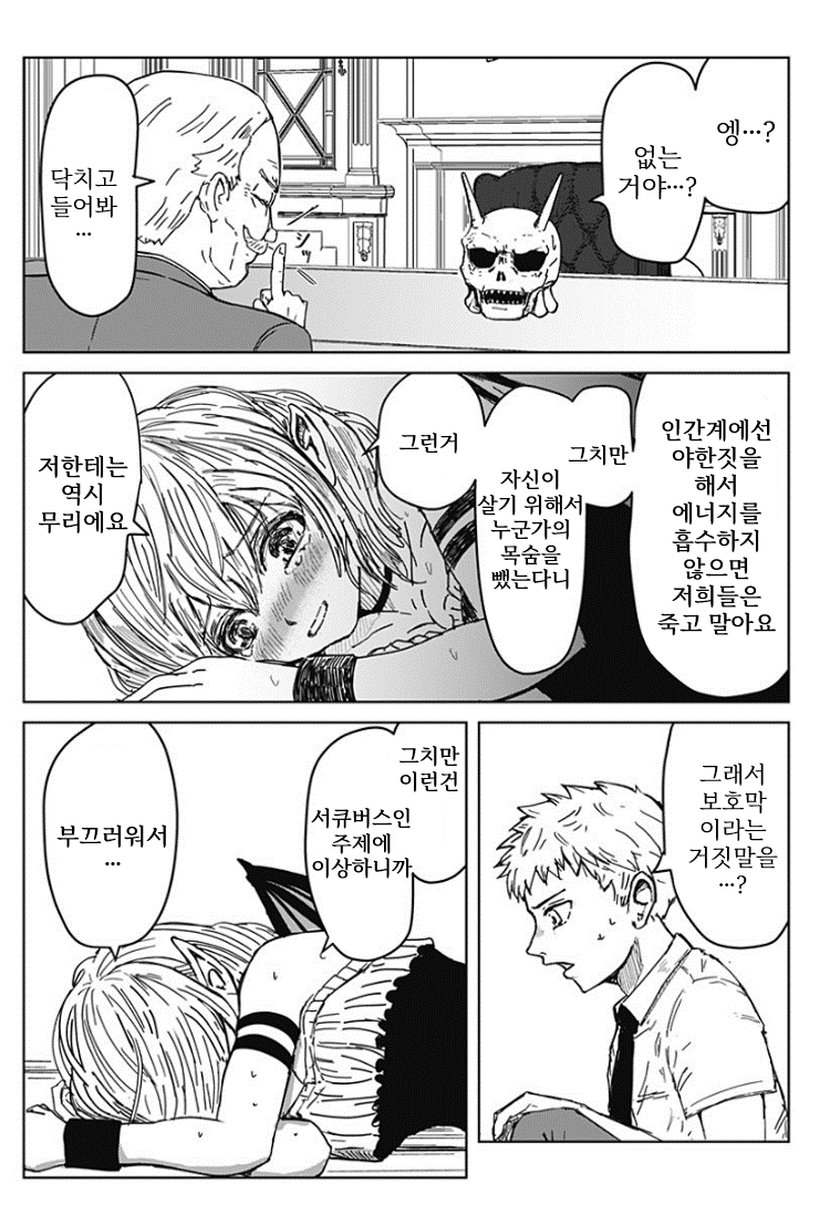 " 어떠한 소원이라도 3개는 이루어주마...! " · 12번째 이미지
