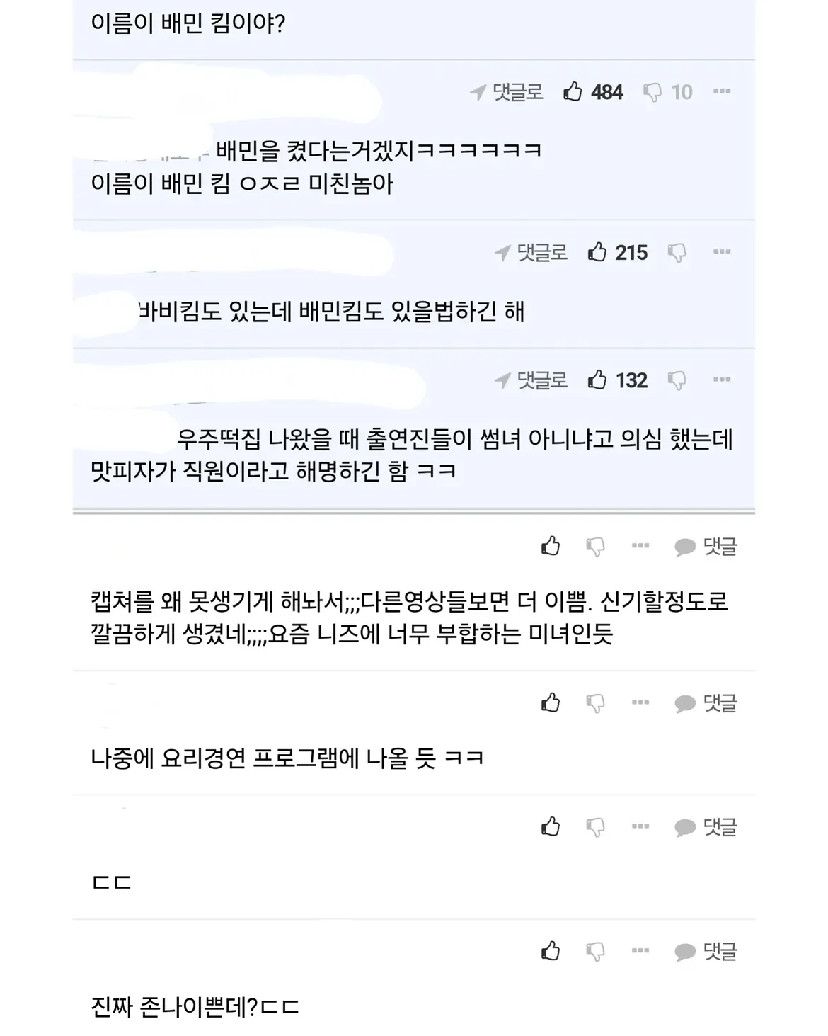 나폴리 맛피아 매장 직원 미모.jpg · 11번째 이미지