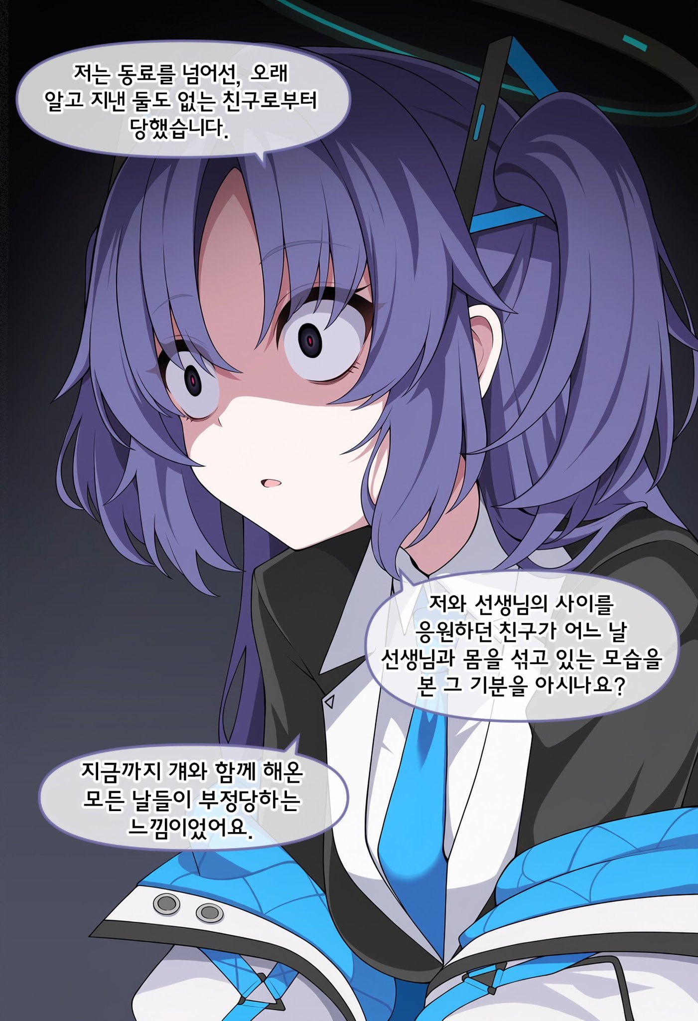ㅆㄷ) ntr 피해자들 모임 manhwa · 15번째 이미지