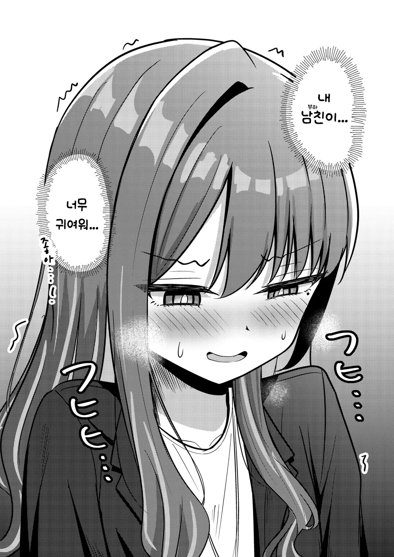 🍆) 과장님과 사내연애 · 10번째 이미지