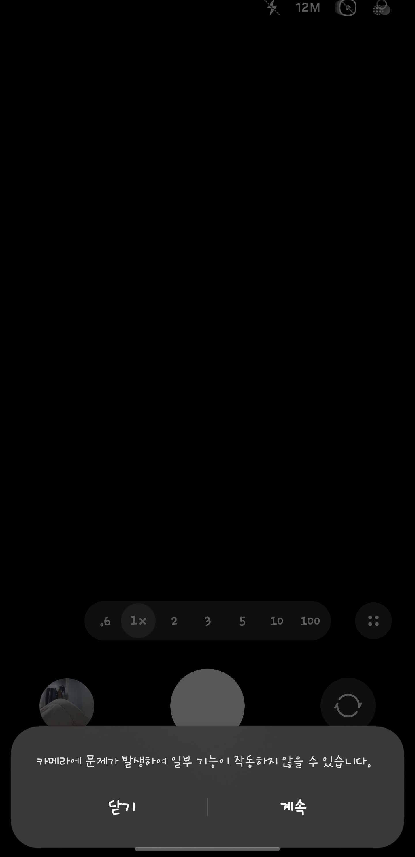 아이폰듀오 난리중에 내 s26u 상황