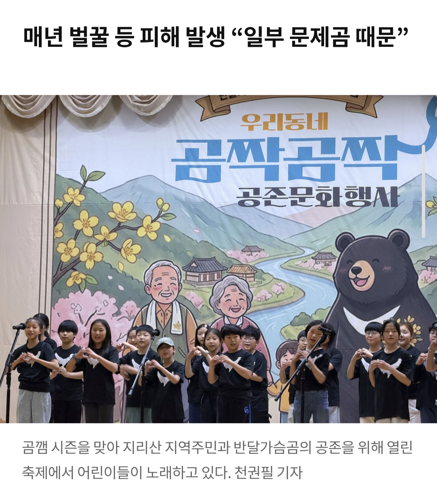 곰사업관련해 여론 가스라이팅이 무서운이유 · 1번째 이미지
