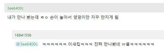 여자친구 가슴이 너무 작아서 현타온 익붕이 · 2번째 이미지
