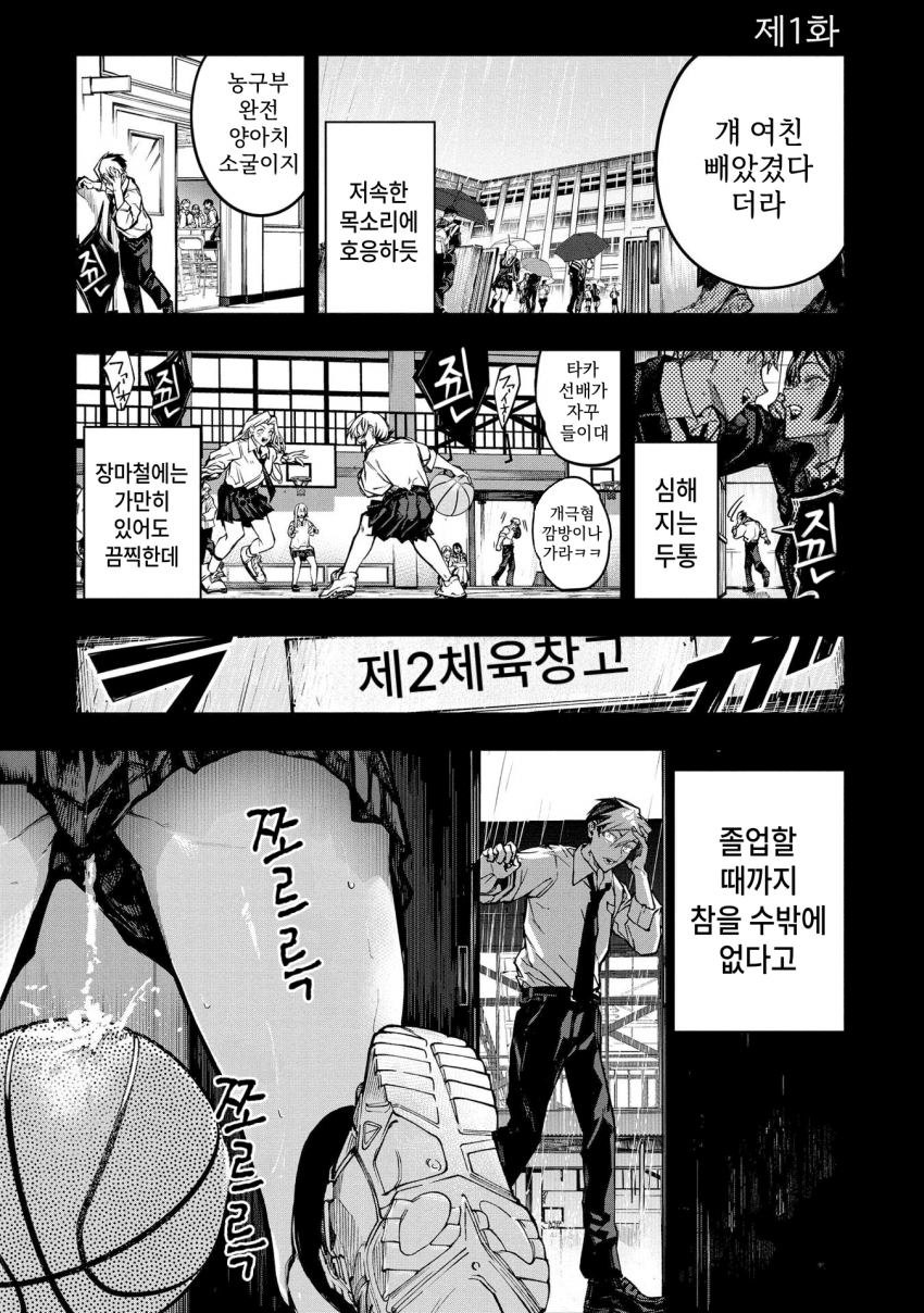 ㅇㅎ) 안녕하세요 쓰레기 럽코 가져왔습니다 이런건 같이봐요! manhwa · 2번째 이미지