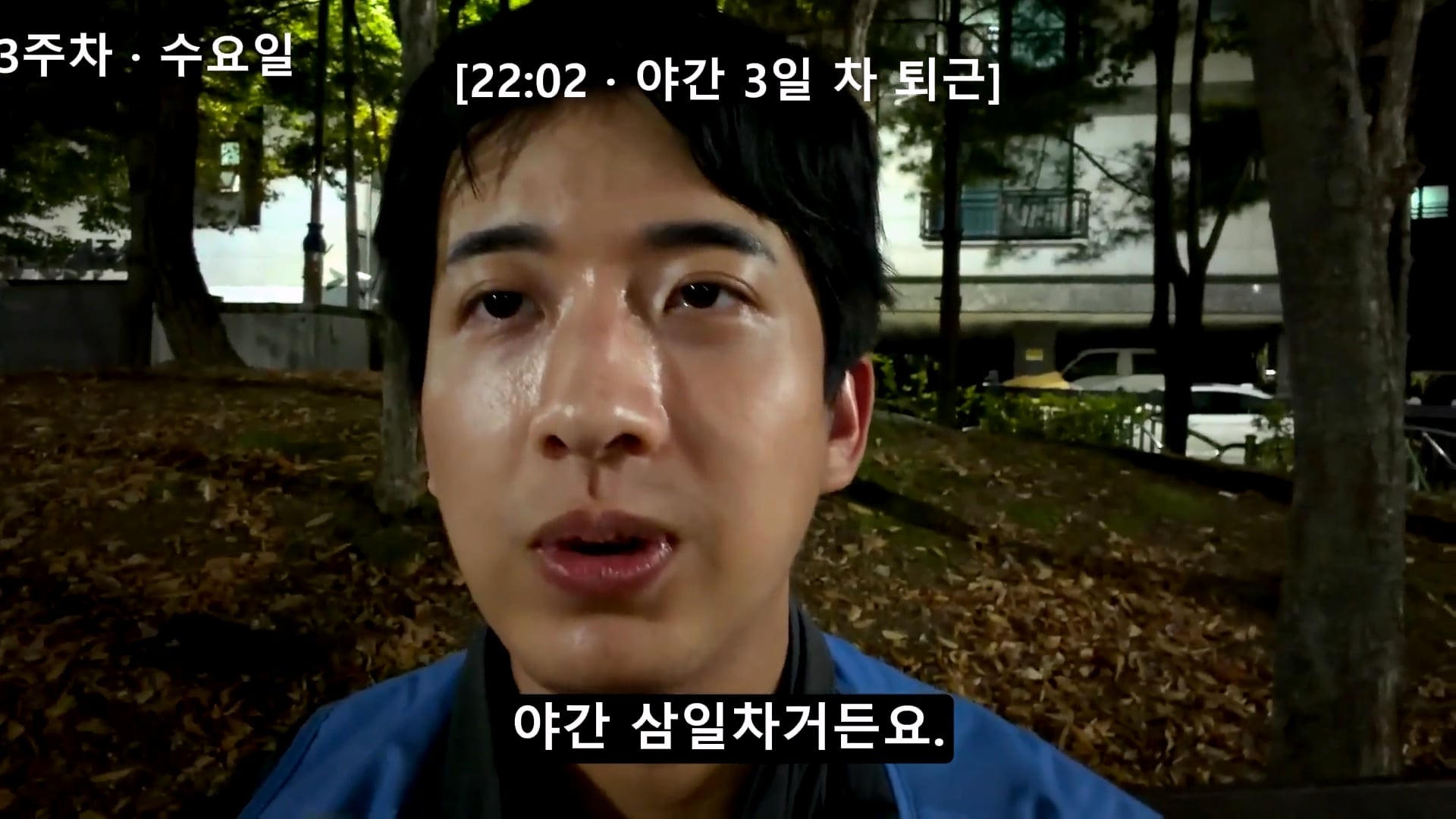 새벽 4시에 일어나서 출근 준비한다는 용인 하이닉스 노가다 근황.jpg · 55번째 이미지