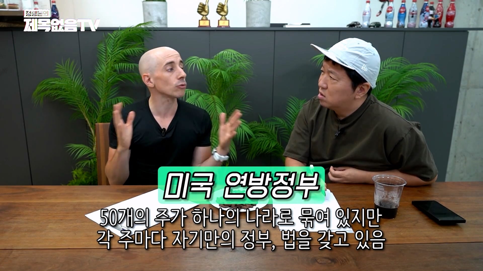 정형돈이 충격 받았다는 미국의 교육제도 · 2번째 이미지