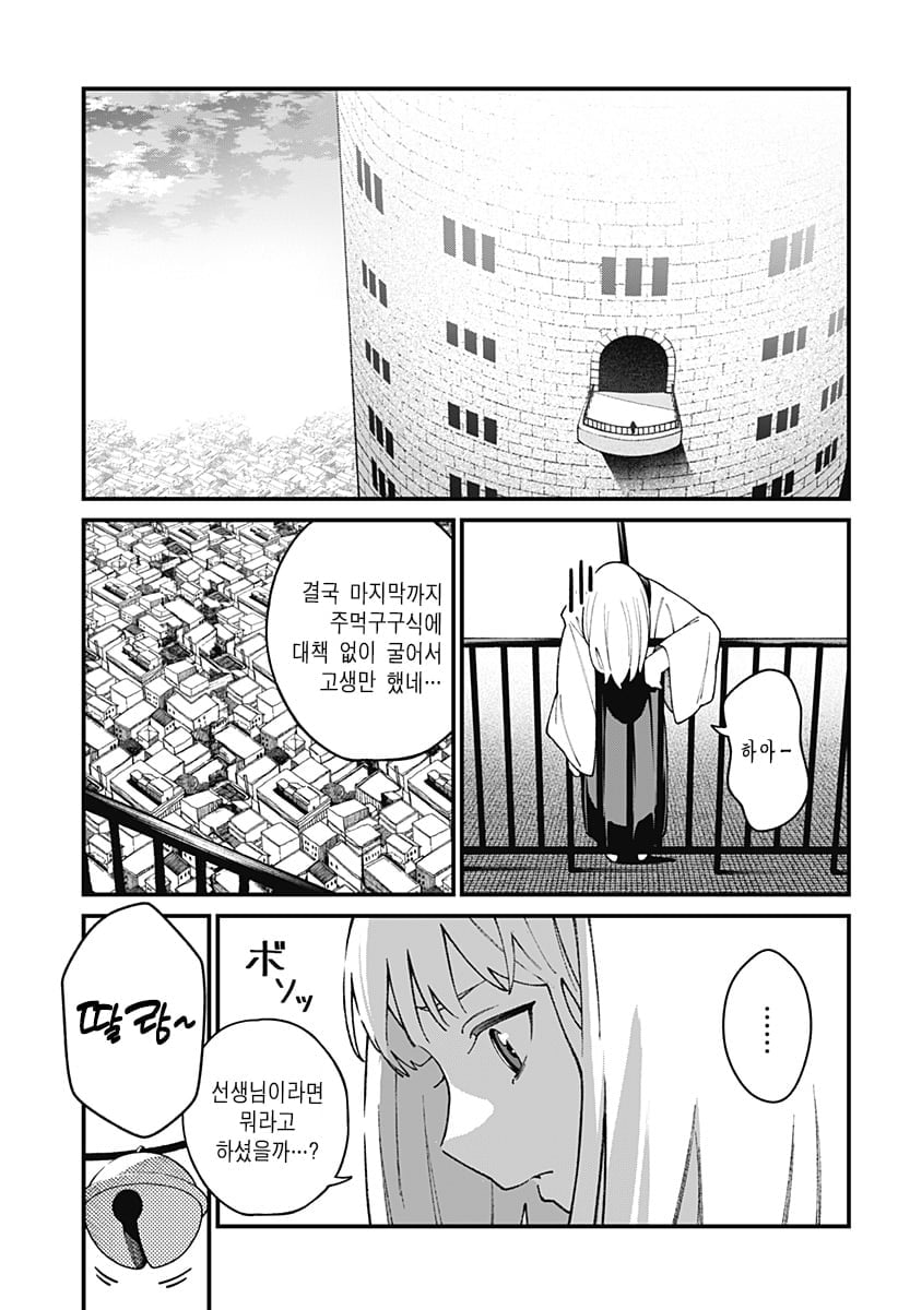 신의 장례식 만화 manhwa · 62번째 이미지