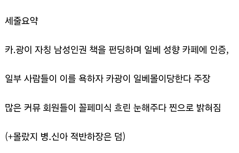 자칭 남성인권 서적 '90년생 김지훈'의 최후 · 3번째 이미지