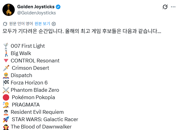 붉은사막 골든조이스틱 올해의 게임 노미네이트 · 2번째 이미지