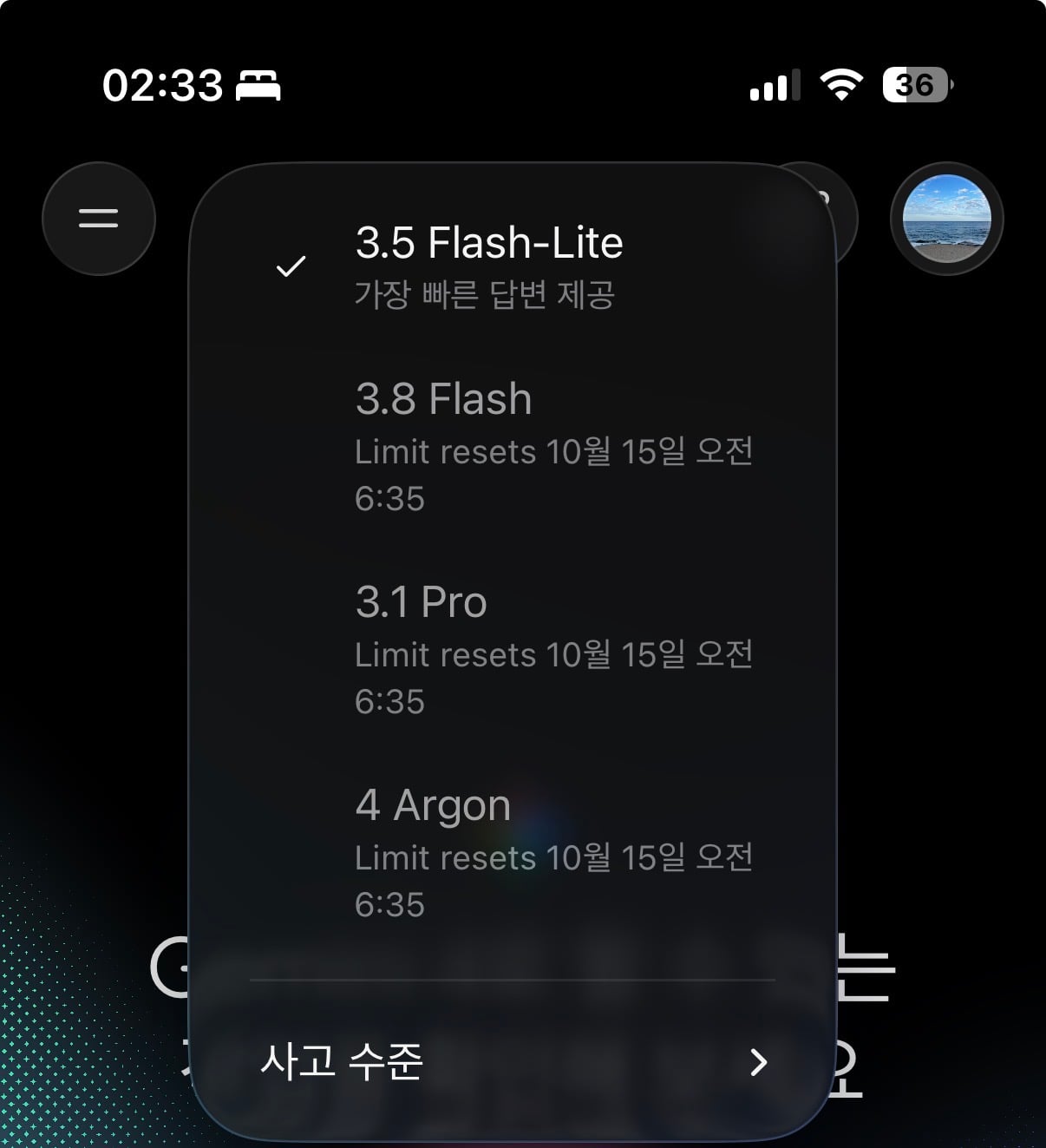 제미니이4.0 시발 · 2번째 이미지