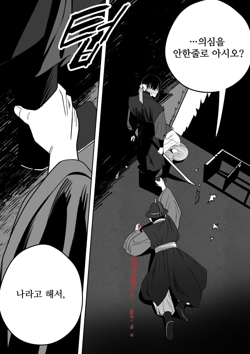 조선시대 여우귀소녀 납치하는 만화.manhwa - · 30번째 이미지