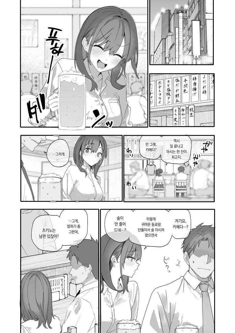 그녀가 결혼반지를 낀 이유 manhwa · 7번째 이미지