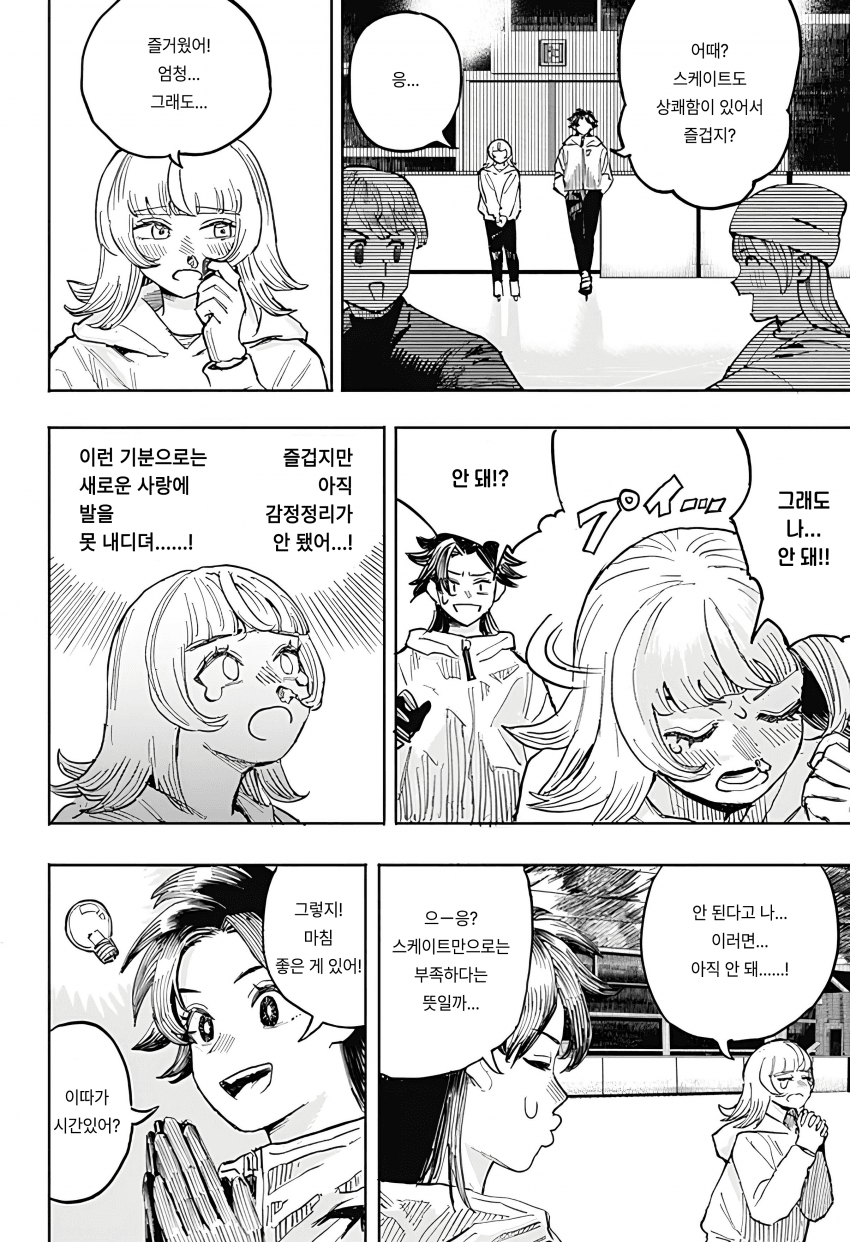 🏒) 슬랩샷 여고생 만화 manhwa · 21번째 이미지