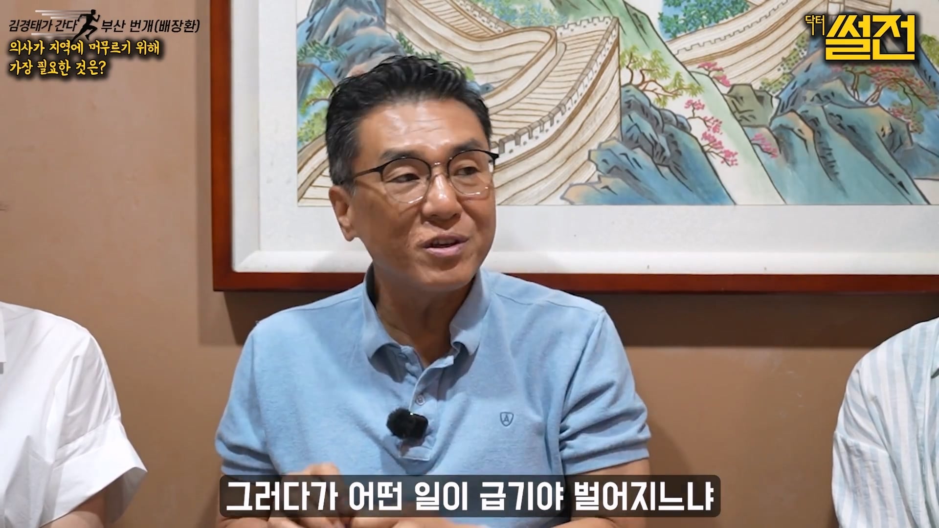 지방에 실력있는 의사들이 서울로 가는 이유 · 17번째 이미지