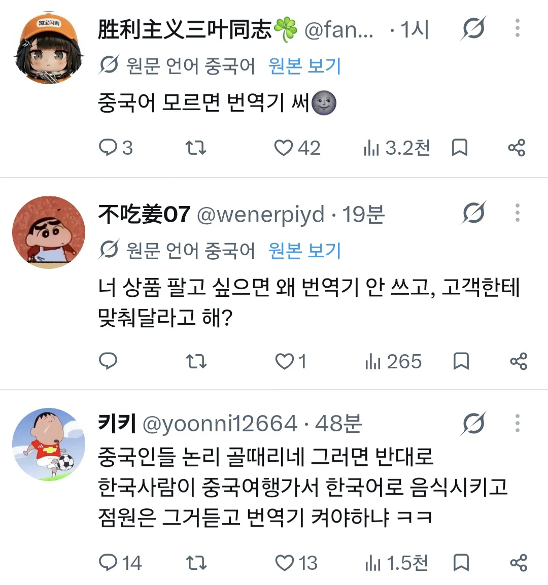 중국인들이 한국 여행 와서 중국어만 쓰는 이유 · 6번째 이미지