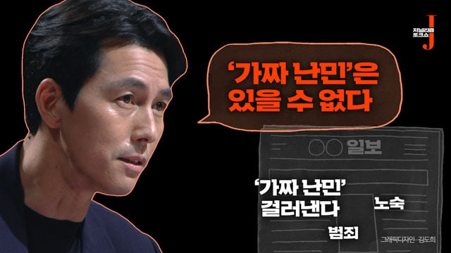 가짜 난민 브로커 적발 증가 · 14번째 이미지