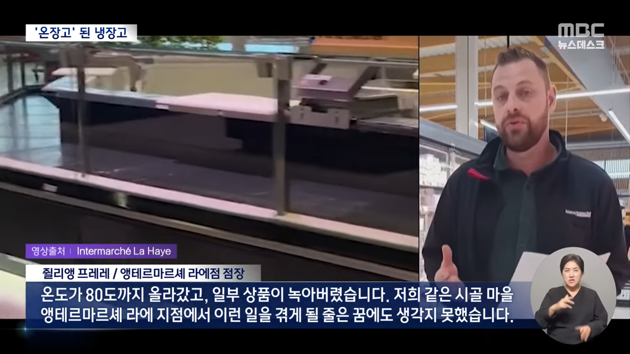 해킹으로 ㅈ됐다는 프랑스 마트 근황 · 8번째 이미지