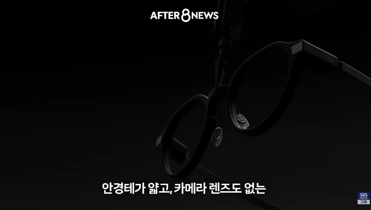 이번 수능때 AI 안경 현실적으로 못잡는다는 이유 ㄷㄷㄷ · 7번째 이미지